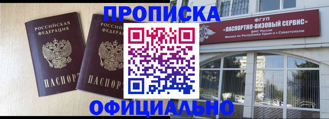 регистрация для дет. сада в Абакане