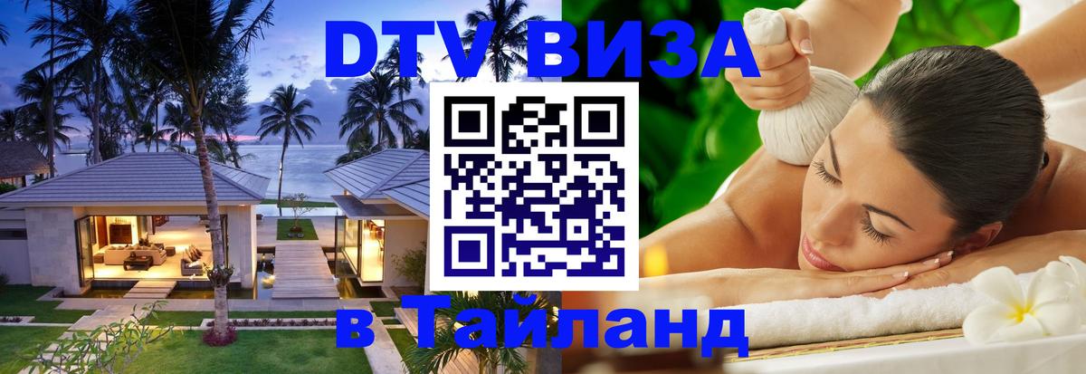 Сколько стоит DTV виза — актуальные цены, оформление даже без документов - Абакан 